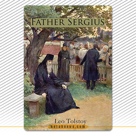 پدر سرگی [Otec Sergij یا Father Sergius] تولستوی 