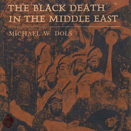 طاعون و افول تمدن اسلامی» [The Black Death in the Middle East] نوشته مایکل والترز دالس [Michael W. Dols]