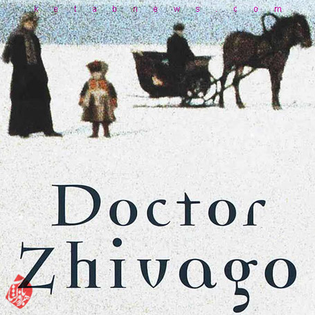 دکتر ژیواگو [Doktor živàgo یا doctor zhivago].بوریس پاسترناک