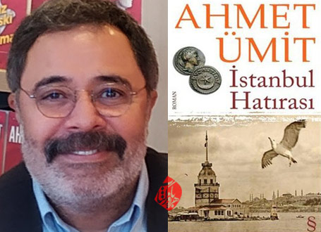 خاطره‌ی استانبول» [A Memento for Istanbul (İstanbul Hatırası)]  امید احمد [Ahmet Ümit] 