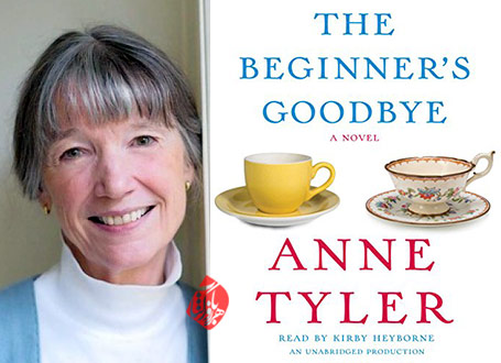 آن تایلر [Anne Tyler]  راهنمای وداعی «The Beginner’s Goodbye»
