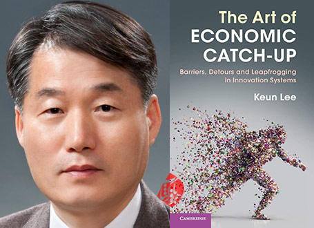 هنر همپایی اقتصادی؛ موانع، مسیرهای فرعی و جهش در نظام‌های نوآوری» [The Art of Economic Catch-Up: Barriers, Detours and Leapfrogging in Innovation Systems] نوشته کئون لی [Keun Lee]