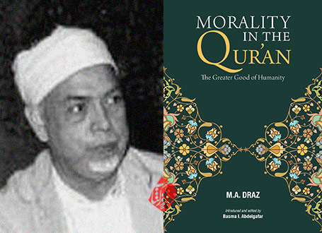  آیین اخلاق در قرآن محمد عبدالله دراز Morality In The Qur'an