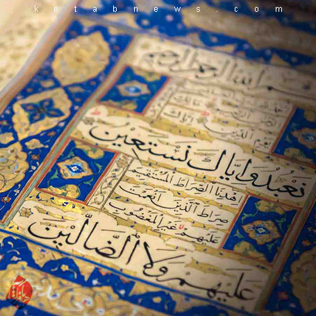 نظری بر آیین اخلاق در قرآن | صدیق قطبی