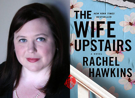 همسری در طبقه بالا» [The Wife Upstairs: A Novel] نوشته ریچل هاوکینز [Rachel Hawkins]،