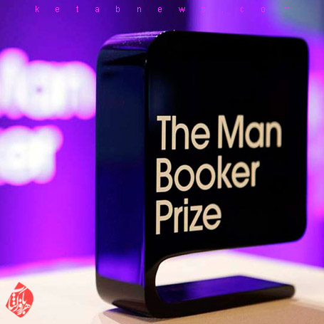 [man booker prize] بوکر