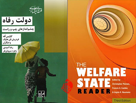 دولت رفاه چشم اندازهای چپ و راست The welfare state reader