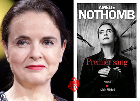 نخستین تبار» [Premier sang]  املی نوتوم [Amélie Nothomb]  امیلی نوتومب