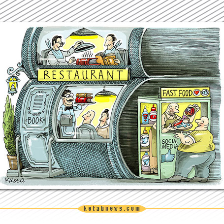 رستوران کتاب اولکسی کوستوفسکی [Oleksiy Kustovsky] از کشور اوکراین کاریکاتور کتاب