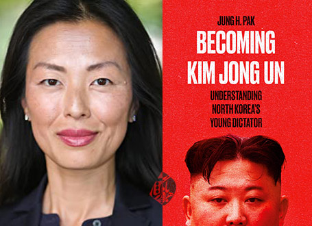 کیم جونگ اون شدن» [Becoming Kim Jong Un: A Former CIA Officer's Insights into North Korea's Enigmatic Young Dictator] نوشته جونگ اچ پاک [Jung H. Pak]