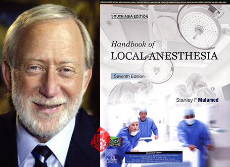 بی‌حسی موضعی مالامد ۲۰۲۰» [Handbook of local anesthesia] اثر استنلی مالامد [Stanley Malamed]