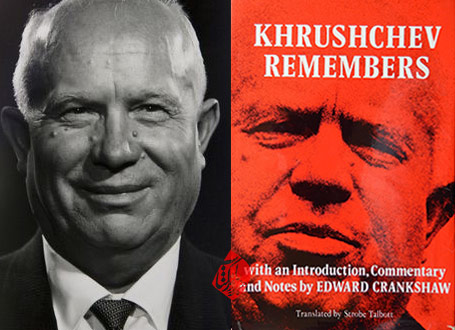 خاطرات خروشچف» [Khrushchev remembers‬] به قلم نیکیتا خروشچف [Nikita Khrushchev]