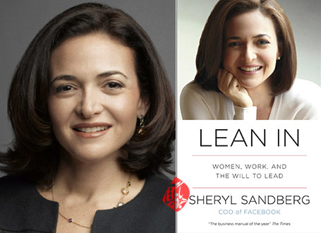 بدرود دون‌پایگی:‌ شناخت موانع پیشرفت در کار و حرفه و راهکارهای عبور از آنها» [Lean in : women, work, and the will to lead] شریل سندبرگ [Sheryl Sandberg]