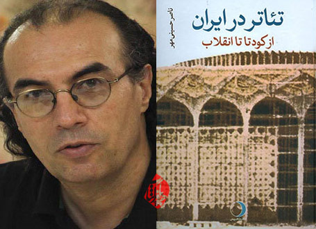 تئاتر در ایران؛ از کودتا تا انقلاب ناصر حسینی مهر