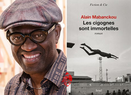 رگ رفیق رئیس‌جمهور» [Cigognes sont immortelles یا The Death of Comrade President]  آلن مابانکو [Alain Mabanckou]