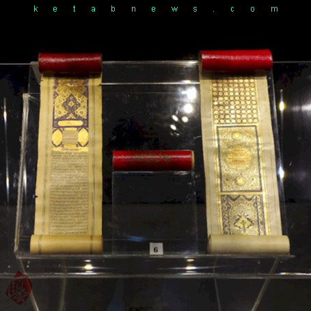 نمایش ورق‌های قرآن بایسنقری در کاخ گلستان