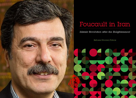 فوکو در ایران» [Foucault in Iran : Islamic Revolution after the Enlightenment] بهروز قمری تبریزی