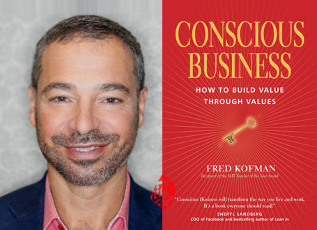 کسب و کار هوشیار» [Conscious Business: How to Build Value Through Values]  فرد کافمن [Fred Kofman]