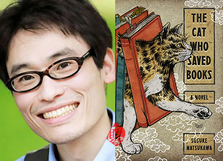 گربه‌ای که کتاب‌ها را نجات داد» [The cat who saved books] سوسوکه ناتسوکاوا [Sôsuke Natsukawa] 