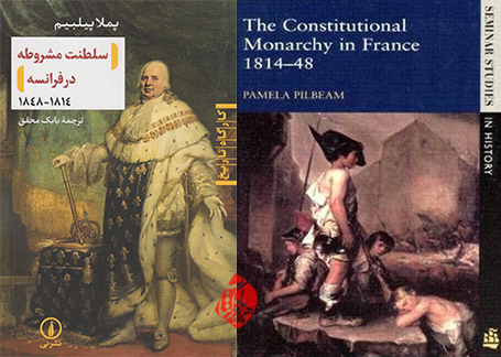 سلطنت مشروطه در فرانسه: ۱۸۱۴-۱۸۴۸» [The constitutional monarchy in France, 1814-48]