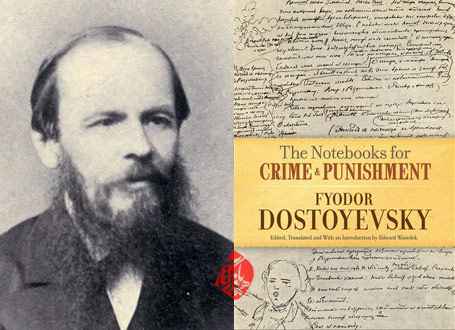 یادداشت‌های جنایت و مکافات» [The notebooks for Crime and punishment] داستایفسکی