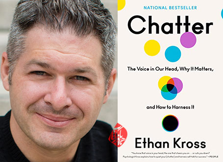 «نشخوار ذهنی» [Chatter : the voice in our head, why it matters, and how to harness it] ایتن اتان کراس [Ethan Kross]