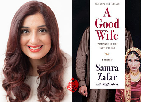یک همسر خوب» [A good wife : escaping the life I never chose]  سمیرا ظفر [Samra Zafar] 