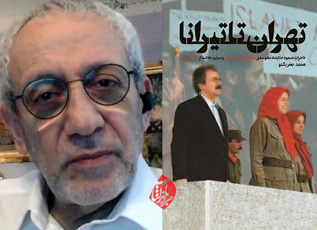خاطرات مسعود خدابنده تهران تا تیرانا