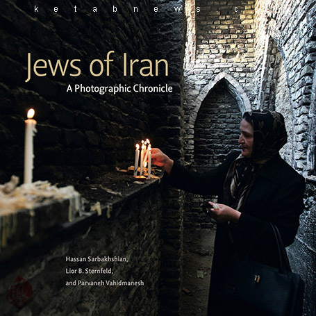 یهودیان در ایران» [Jews of Iran: A Photographic Chronicle]