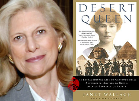 جانت والاک جنت والاچ [Janet Wallach]، «ملکه صحرا» [Desert queen : the extraordinary life of Gertrude Bell, adventurer, adviser to kings, ally of Lawrence of Arabia]
