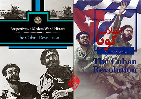 انقلاب کوبا» [The Cuban Revolution (Perspectives on Modern World History)]