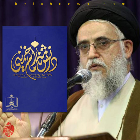 دانشنامه امام خمینی(ره) در گفت‌وگو با سیدضیاء مرتضوی