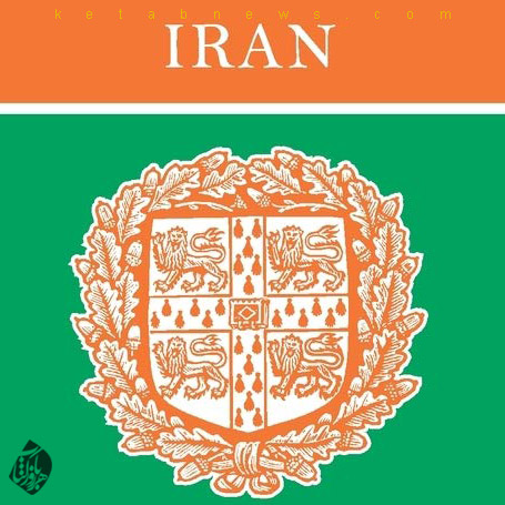 The cambridge history of Iran‬ تاریخ ایران کمبریج