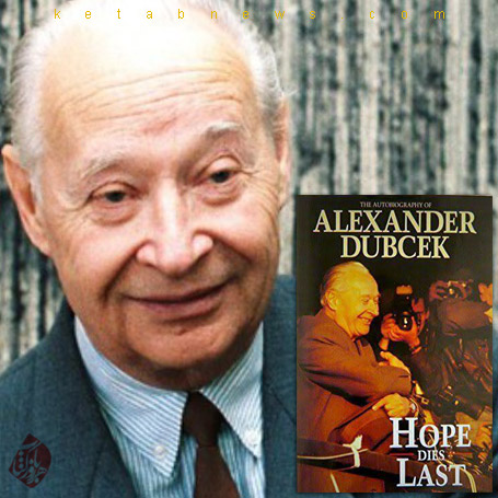 خاطرات الکساندر دوبچک در ناامیدی بسی امید است» [Hope dies last: the autobiography of Alexander Dubcek] 