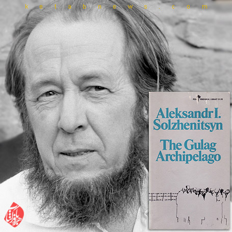 مجمع‌الجزایر گولاگ» [The Gulag archipelago, 1918-1956] نوشته الکساندر سولژنیتسین