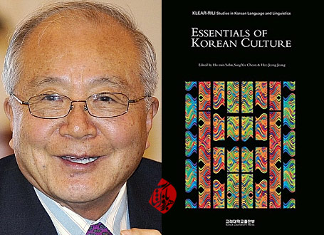 شناخت فرهنگ کره» [Han'guk munhwa ŭi iha یا Essentials of Korean culture] اثر سون هومین [Ho-min Sohn]