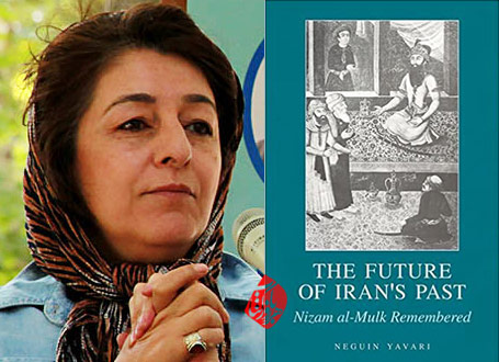 خلاصه کتاب آینده در گذشته ایران» [The Future of Iran's Past: Nizam al-Mulk Remembered] تألیف نگین یاوری