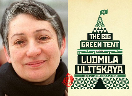 لودمیلا اولیتسکایا [Lyudmila Ulitskaya] خلاصه رمان چادر سبز بزرگ» [The Big Green Tent