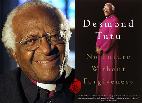 هیچ‌ آینده‌ای بدون بخشش وجود ندارد) خلاصه مسیر آشتی» [No future without forgiveness] دزموند توتو [Desmond Tutu] 