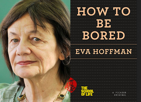 چگونه به استقبال ملال برویم» [How to be bored] نوشته ایوا هافمن [Eva Hoffman]