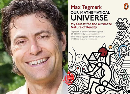 جهان ریاضی ما» [Our mathematical universe : my quest for the ultimate nature of reality] اثر مکس تگمارک [Max Tegmark]