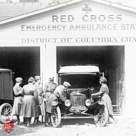 پاییز ۱۹۱۸، مرکز آمبولانس صلیب سرخ در واشنگتن دی. سی. 