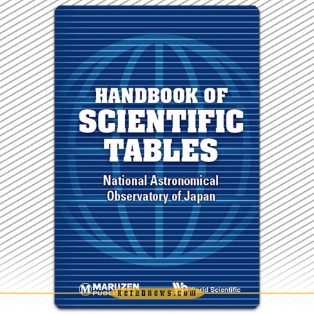 دستنامه‌ جدول‌های دانشی» [Handbook Of Scientific Tables]