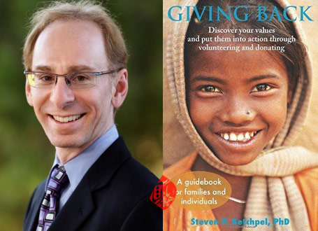 دهش» [Giving Back: Discover Your Values and Put Them into Action Through Volunteering and Donating]، استیون پی کچپل [Steven P. Ketchpel]