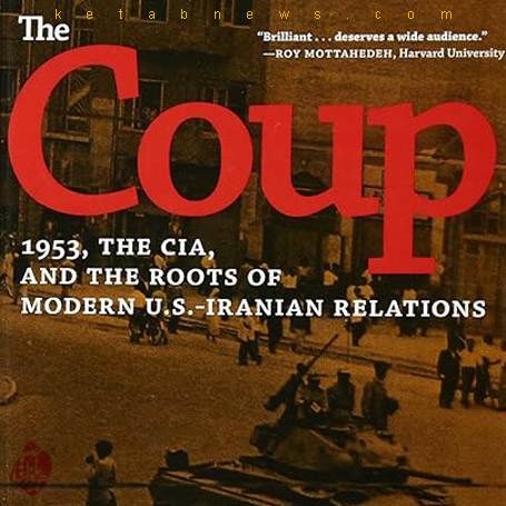 کودتای ۱۳۳۲، سازمان سیا و ریشه‌های روابط ایران و ایالات متحده در عصر جدید