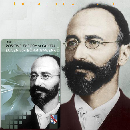 بوم باورک [Eugen Von Bohm Bawerk] تئوری پوزیتیو سرمایه» [The positive theory of capital]