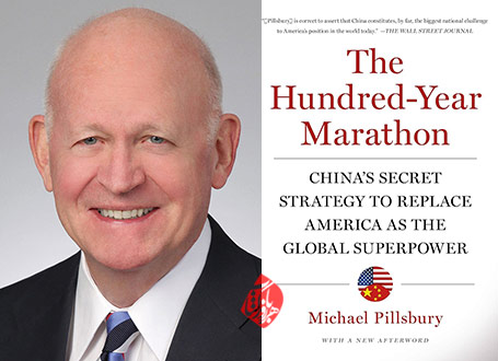 «ماراتن صد ساله» [The hundred-year marathon : China's secret strategy to replace America as the global superpower] تالیف مایکل پیلزبری [Michael Pillsbury]