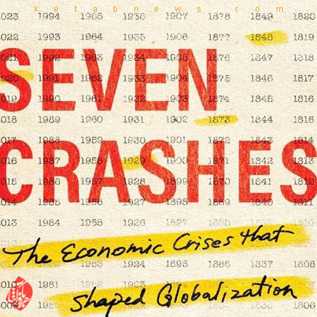 هفت سقوط: بحران‌های اقتصادی که جهانی‌سازی را شکل دادند» [Seven Crashes: The Economic Crises That Shaped Globalization]، 