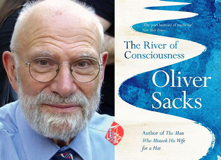 خلاصه کتاب رودخانه آگاهی» [The River of Consciousness]  آلیور ساکس [Oliver Sacks] 
