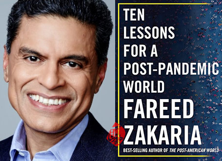 فرید زکریا [Fareed Zakaria]  «ده درس برای جهان پس از کرونا»  Ten lessons for a post-pandemic world